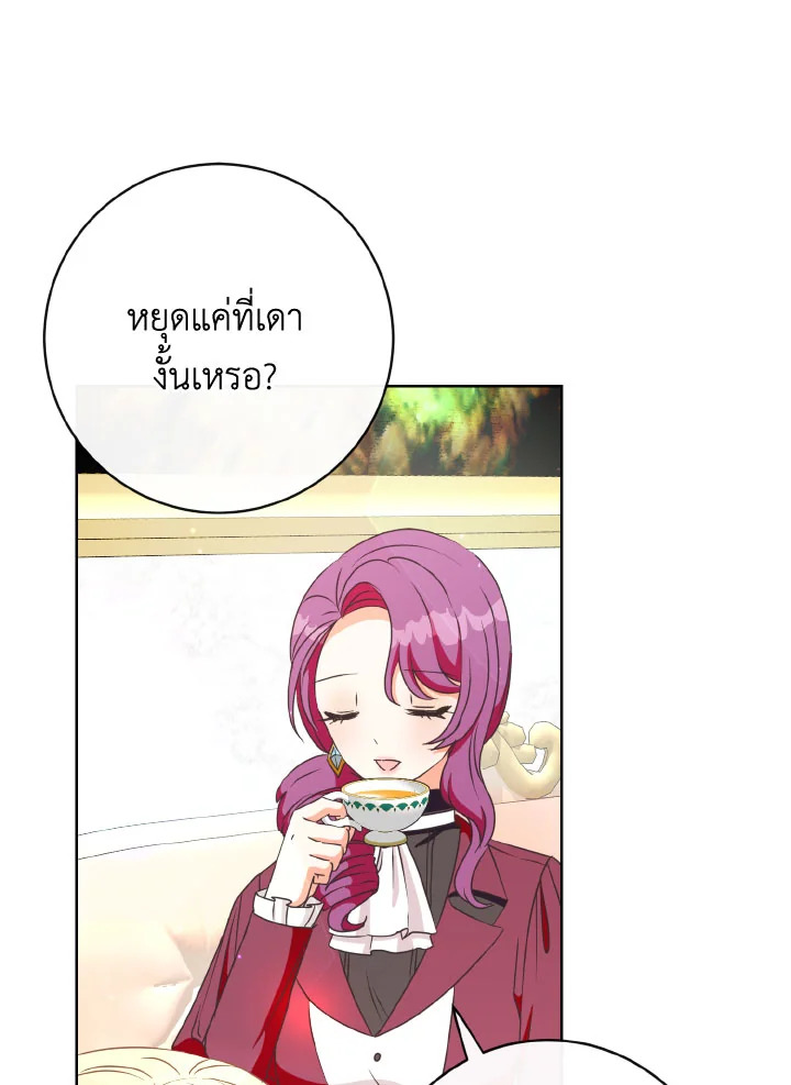 I Will Delete Them From My Life 27 014